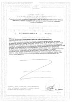 Фамвиталь капсулы красные 996мг+серебряные 992мг 90шт: миниатюра сертификата №2