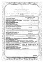 Эспа-Нац порошок для приг. раствора для приема внутрь пакет 3г 600мг 20шт: миниатюра сертификата