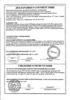 Натрия хлорид-СОЛОфарм раствор для инфузий 0,9% 500мл : миниатюра сертификата №3