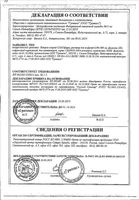 Натрия хлорид-СОЛОфарм раствор для инфузий 0,9% 400мл : миниатюра сертификата №3