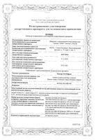 Рингер-СОЛОфарм раствор для инфузий 500мл : миниатюра сертификата