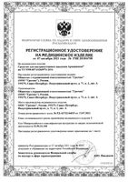 Армавискон Плюс средство для внутрисуставного введения 1,5% шприц 2мл: миниатюра сертификата