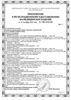 Армавискон Плюс средство для внутрисуставного введения 1,5% шприц 2мл: миниатюра сертификата №2