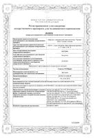 Глюкоза-солофарм раствор для инфузий 5% 200мл: миниатюра сертификата