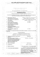 Феникамид капли глазные 8мг/мл+50мг/мл 10мл: миниатюра сертификата