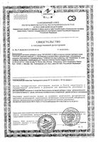 Тантум Прополис и мёд со вкусом лимона пастилки для рассасывания 2г 15шт: миниатюра сертификата №3
