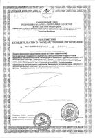 Тантум Прополис и мёд со вкусом лимона пастилки для рассасывания 2г 15шт: миниатюра сертификата №4