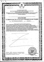 Тантум Прополис и мёд со вкусом лимона пастилки для рассасывания 2г 15шт: миниатюра сертификата №2
