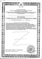 Тантум Прополис и мед со вкусом апельсина пастилки для рассасывания 2г 15шт: миниатюра сертификата №4