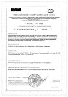 Тантум Прополис и мед со вкусом апельсина пастилки для рассасывания 2г 15шт: миниатюра сертификата