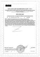 Тантум Прополис и мед со вкусом апельсина пастилки для рассасывания 2г 15шт: миниатюра сертификата №2