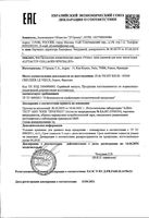 Крем-уход дневной против морщин и для упругости кожи Liftactiv Collagen Specialist Vichy/Виши 50мл: миниатюра сертификата