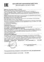 Уход для контура глаз против морщин и следов усталости Hyalu B5 La Roche Posay/Ля рош позе 15мл: миниатюра сертификата