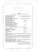 Парнавел капсулы 4мг 30шт: миниатюра сертификата