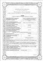 Глицерин суппозитории ректальные 1,24г 10шт: миниатюра сертификата №3