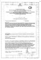 Крем-гель для душа успокаивающий Pro Cetaphil/Сетафил 295мл: миниатюра сертификата