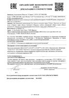 Шампунь для секущихся и поврежденных волос восстанавливающий Dercos Nutrients Nutri Protein Vichy/Виши 250мл: миниатюра сертификата