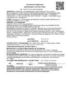Щетка Splat (Сплат) зубная Biomed Black medium: миниатюра сертификата №2