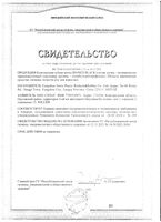 Щетка Splat (Сплат) зубная Biomed Black medium: миниатюра сертификата