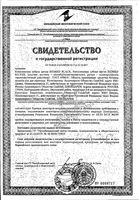 Щетка Splat (Сплат) зубная Biomed Silver medium: миниатюра сертификата