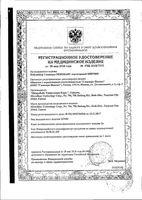 Небулайзер портативный Гленмарк MBPN002 Nebzmart/Небзмарт: миниатюра сертификата