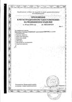 Небулайзер портативный Гленмарк MBPN002 Nebzmart/Небзмарт: миниатюра сертификата №2