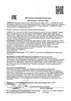 Крем для ног при натоптышах и сухих мозолях с мочевиной Лекарь туба 75мл: миниатюра сертификата