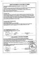 Эспа-Бастин таблетки п/о плен. 10мг 10шт: миниатюра сертификата №3