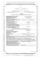 Эспа-Бастин таблетки п/о плен. 20мг 10шт: миниатюра сертификата