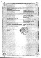 Д-Пантенол-Нижфарм мазь для наружного применения 5% 30г: миниатюра сертификата №3