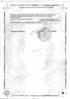 Сустэффект Биоактив линимент туба 50г: миниатюра сертификата №2
