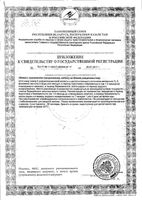Витажиналь капсулы 430мг 30шт: миниатюра сертификата №4