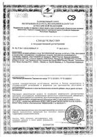 Витажиналь капсулы 430мг 30шт: миниатюра сертификата