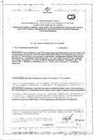 Ми-ми-мишки Интелло омега 3-6-9 пастилки жевательные пектиновые 2г 90шт: миниатюра сертификата