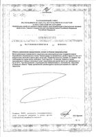 Ми-ми-мишки Интелло омега 3-6-9 пастилки жевательные пектиновые 2г 90шт: миниатюра сертификата №2