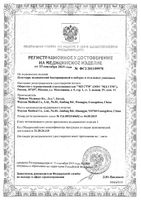 Набор пластырей влагостойкие детские Ми-ми-мишки 1,9см х 7,2см 20 шт.: миниатюра сертификата