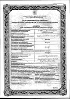 Бетаклав таблетки п/о плен. 500мг+125мг 14шт: миниатюра сертификата