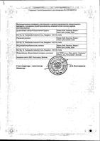 Бетаклав таблетки п/о плен. 500мг+125мг 14шт: миниатюра сертификата №2
