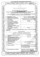 Дулоксента капсулы кишечнорастворимые 30мг 14шт: миниатюра сертификата