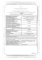 Элюфор суспензия для приема внутрь 200мг/5мл 90мл: миниатюра сертификата