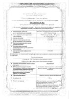 Детравенол таблетки п/о плен. 500мг 30шт: миниатюра сертификата