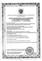 Шприц 3-х компонентный с иглой 21G Kanpo/Канпо 0,8x38мм 20мл 5шт: миниатюра сертификата
