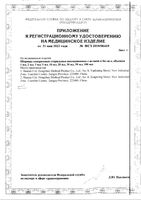 Шприц 3-х компонентный с иглой 22G Kanpo/Канпо 0,7х38мм 5мл 10шт: миниатюра сертификата №2