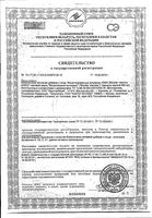 Витамины АДЕК мицеллированные капсулы 600мг 30шт: миниатюра сертификата