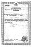 Витамины АДЕК мицеллированные капсулы 600мг 30шт: миниатюра сертификата №2