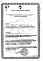 Бальзам для губ детский гипоаллергенный Интенсивная защита Ми-Ми-Мишки 4,2г: миниатюра сертификата