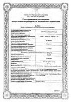 Зодак капли для приема внутрь 10мг/мл 20мл: миниатюра сертификата