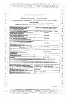Амоксициллин таблетки 500мг 20шт: миниатюра сертификата