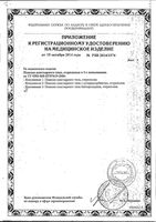 Повязка пластырного типа стерильная с суперадсорбентом Клинса 8x6см 10шт: миниатюра сертификата №2