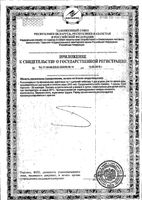 Витамин С Supravit/Суправит таблетки шипучие 850мг 4г 20шт: миниатюра сертификата №4